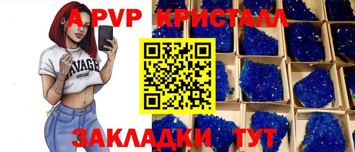 Alpha-PVP крисы CK  Вход с VPN  Alpha PVP VHQ  Чапаевск  купить  цена  Альфа ПВП СК  А ПВП 