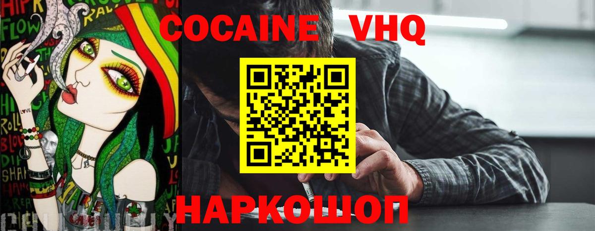 Чапаевск  Cocaine FishScale  Вход с VPN 