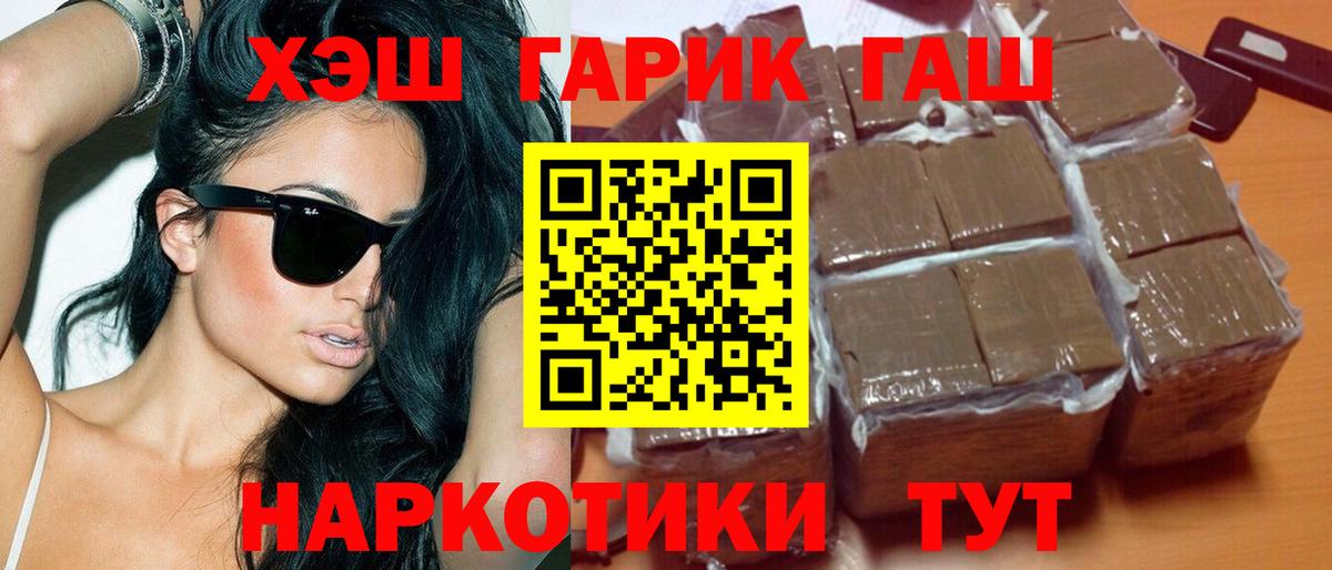 Гашиш VHQ Чапаевск