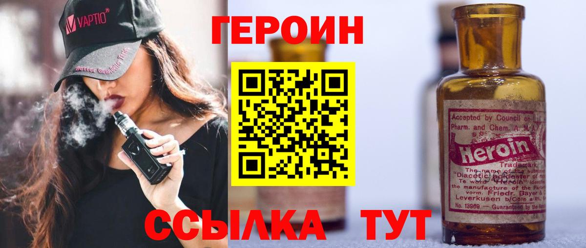 Героин VHQ Чапаевск