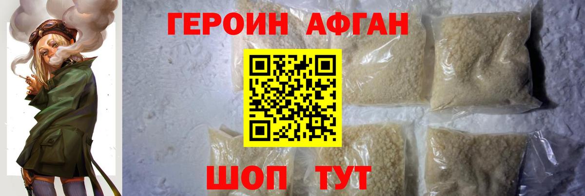 Героин  Вход с VPN  Чапаевск  Героин хмурый 