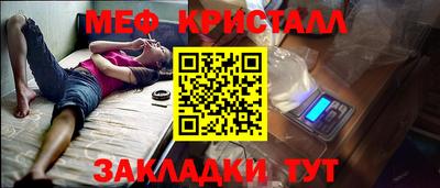 меф Малгобек