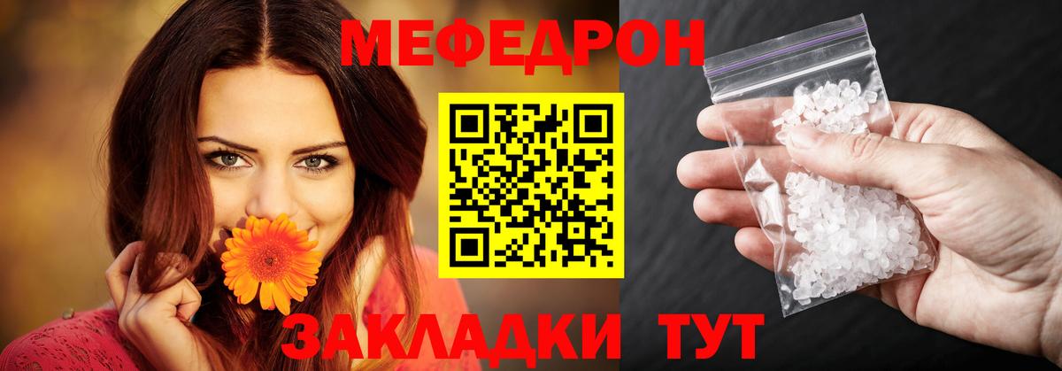 Меф мука Чапаевск