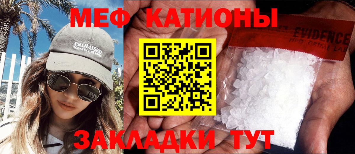 МЯУ-МЯУ 4 MMC  Вход с VPN  МЯУ-МЯУ  Мефедрон  Чапаевск  Мефедрон VHQ 