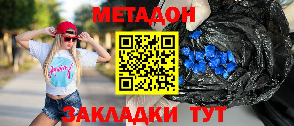 Метадон кристалл  сайты даркнета какой сайт  Чапаевск  Метадон кристалл  Вход с VPN 