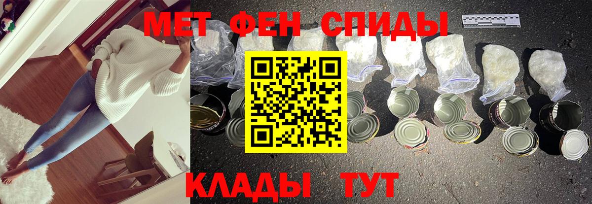 Чапаевск  МЕТАМФЕТАМИН винт  Вход с VPN 