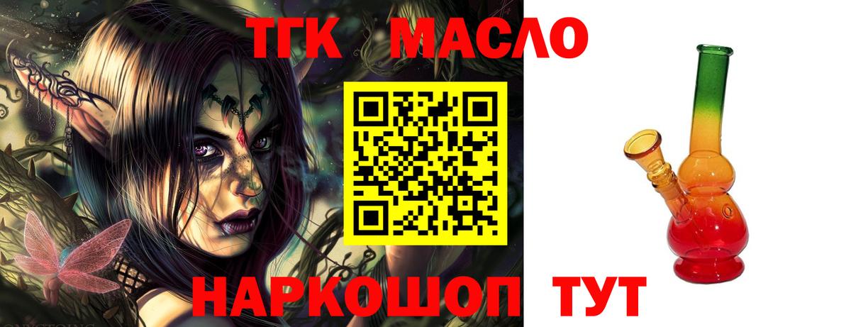 Дистиллят ТГК вейп с тгк Чапаевск