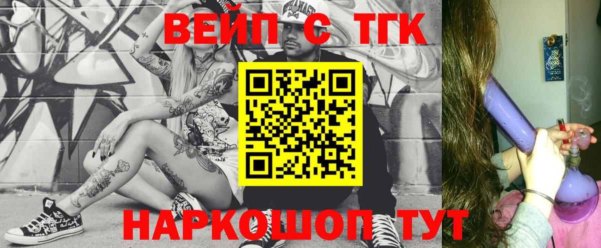 Дистиллят ТГК THC oil  Вход с VPN  Чапаевск 